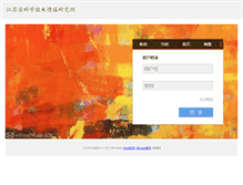 Tablet Screenshot of mail.sti.js.cn